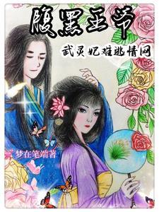 侯门娇香无弹窗