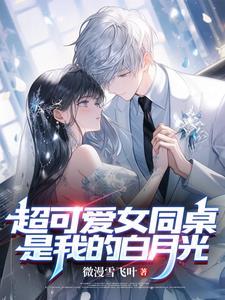 校花 同学请自重