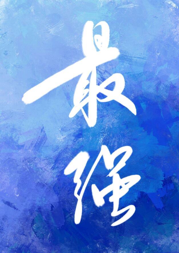 真人恋爱游戏破解版