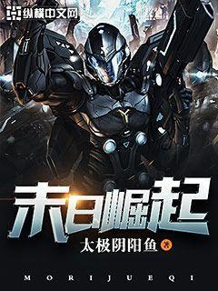 末日崛起境界等级