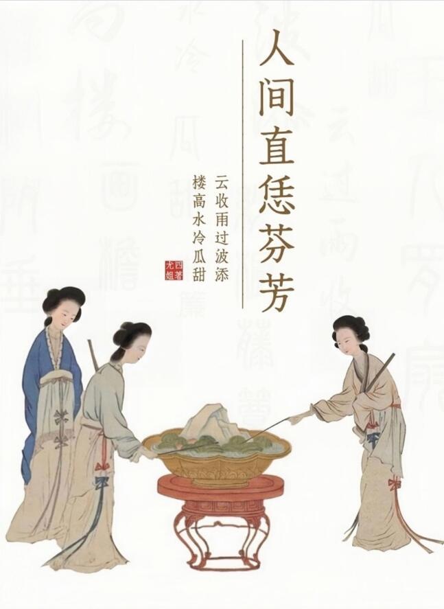 人间芳华意思
