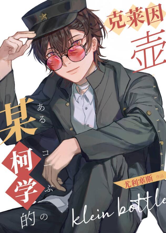 克莱因瓶 数学