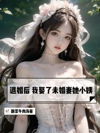 我嫁给了小奶狗(穿书)