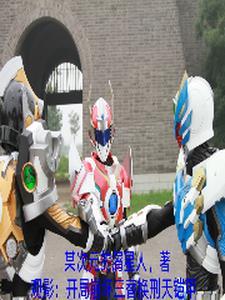 崩三开局s