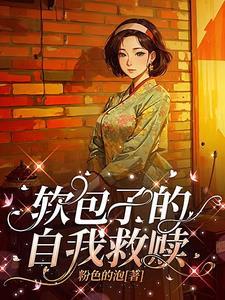 软妹肉包子