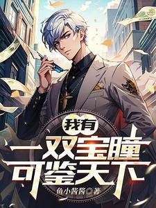 鉴宝什么意思