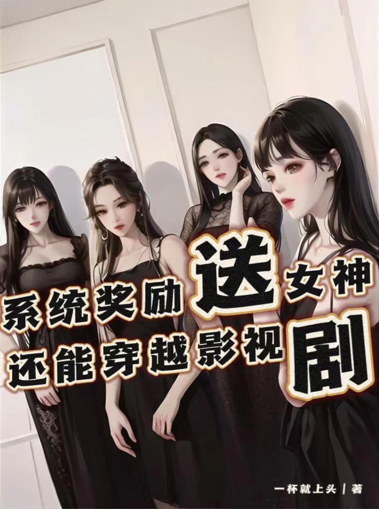 系统奖励
