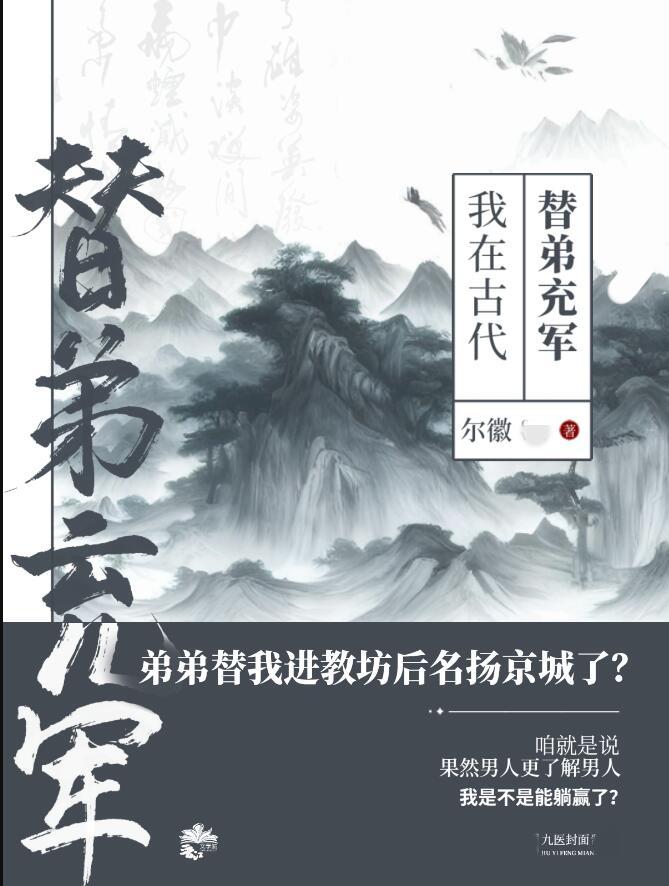 我在古代做储军