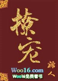 撩宠臣服陆灼阳