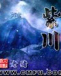紫川电视剧