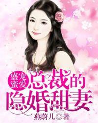 盛世婚宠军少的小暖妻