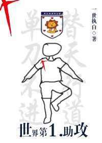 足球世界第一助攻有cp吗