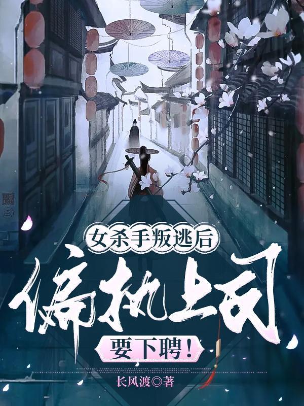 女杀手被小伙反杀