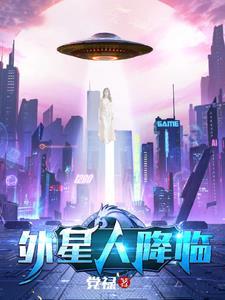 外星人降临战争知乎