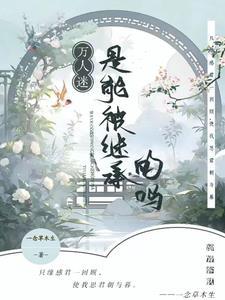 师尊是个omgea
