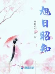 旭日旭是什么意思