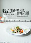 我在现代当神棍攻略