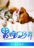 男神广场舞by