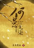 何患无妻
