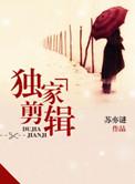 视频独家是什么意思