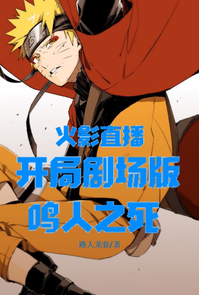火影剧场版水门认出鸣人了吗