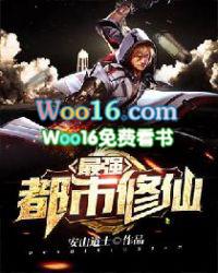 最强都市修仙陈北玄动漫免费观看