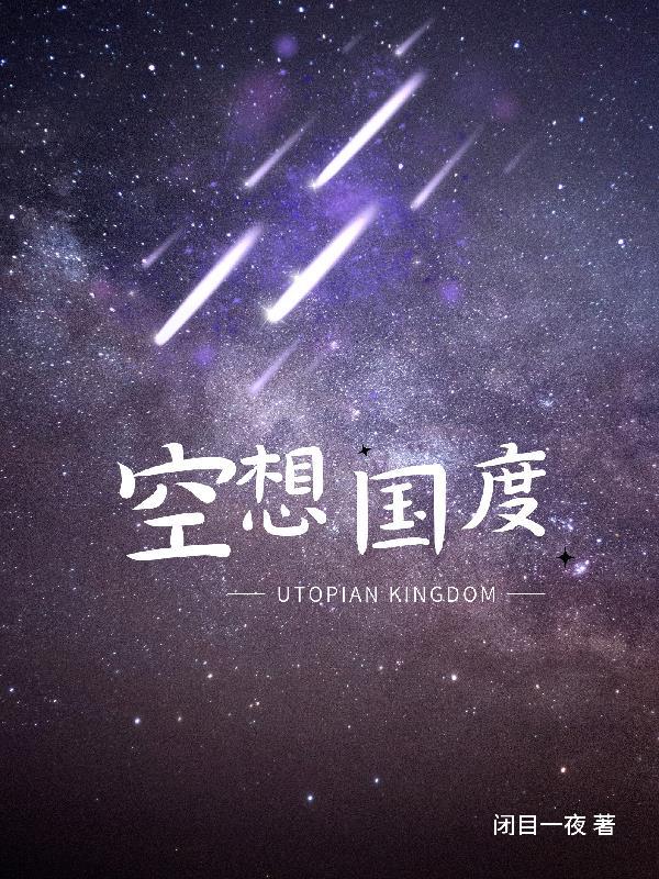 空想作者