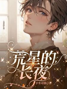 原神中的荒星是什么
