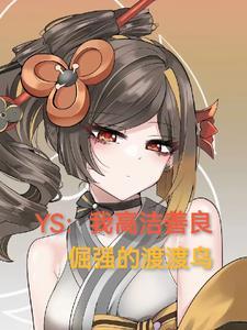 高洁 男主