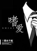 嗜爱重生韩剧在线观看