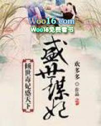 倾世盛宠毒医狂妃