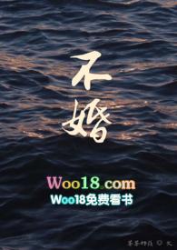 不婚女王