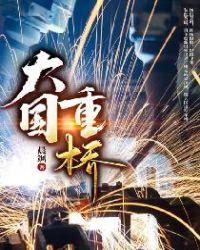 大国重工百度百科