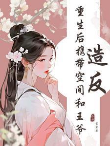 替嫁残妃