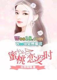 蜜桃恋爱时盛祁
