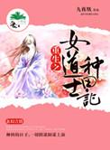 将军重生种田记