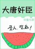 盛唐风流