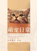萌宠日记app