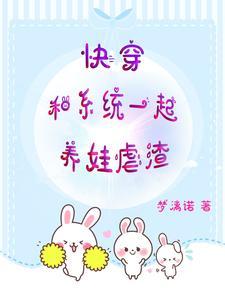 快穿和系统cp的文