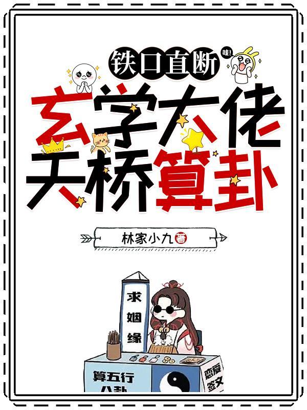 摆摊算命赚钱吗