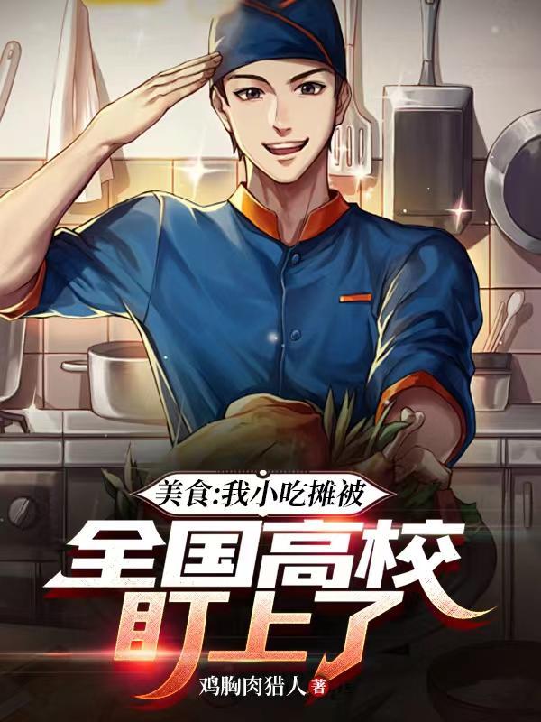 美食摆摊