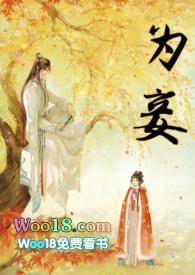 为妾 掌珠公主