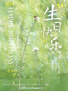 春天不会忘记朗诵词