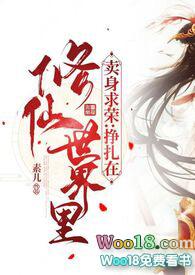 卖身 doing money