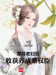 穿成农妇得养家