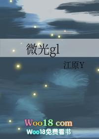 微光GL百度链接地址是什么?