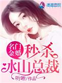 名门婚恋宠妻100%免费阅读