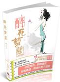 醉生梦死ice paper