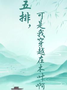 火影人物穿越到现代的