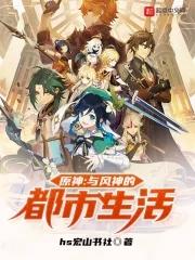 原神风神图片
